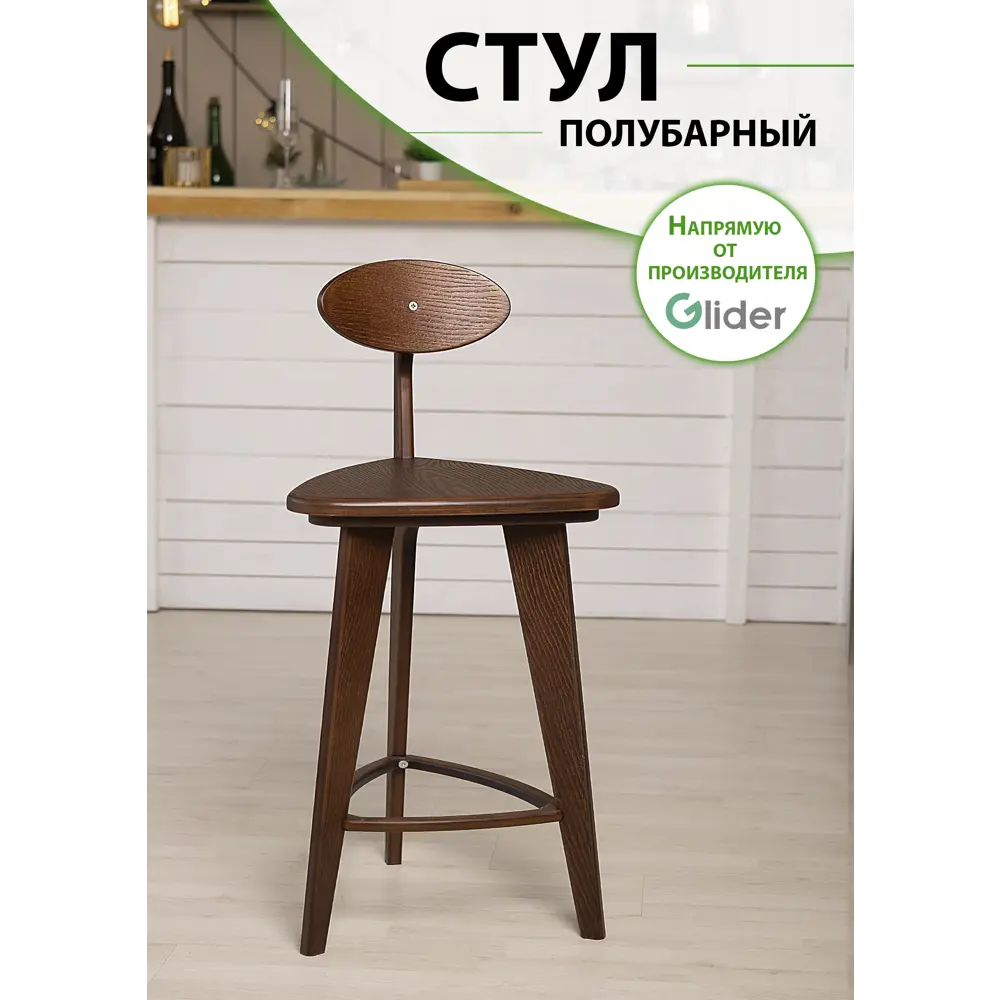 Фото Стул Glider Стул полубарный 3 (прямые ножки) 40x86x44 см дерево цвет коричневый Фото Стул Glider Стул полубарный 3 (прямые ножки) 40x86x44 см дерево цвет коричневый