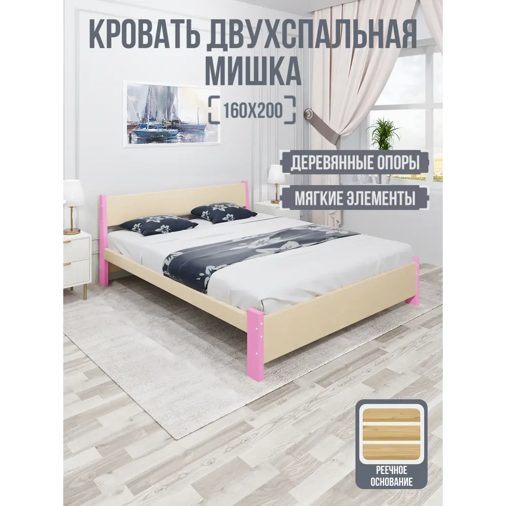 Фото 2 Кровать Solarius Мишка реечное основание 170x80x210см дерево цвет бежевый/розовый Фото 2 Кровать Solarius Мишка реечное основание 170x80x210см дерево цвет бежевый/розовый