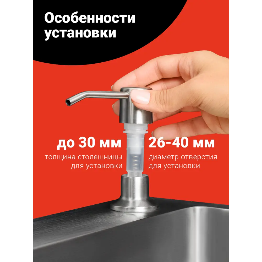 Фото 8 Дозатор для жидкого мыла Shiny kitchen B0121K цвет серый/серебристый Фото 8 Дозатор для жидкого мыла Shiny kitchen B0121K цвет серый/серебристый