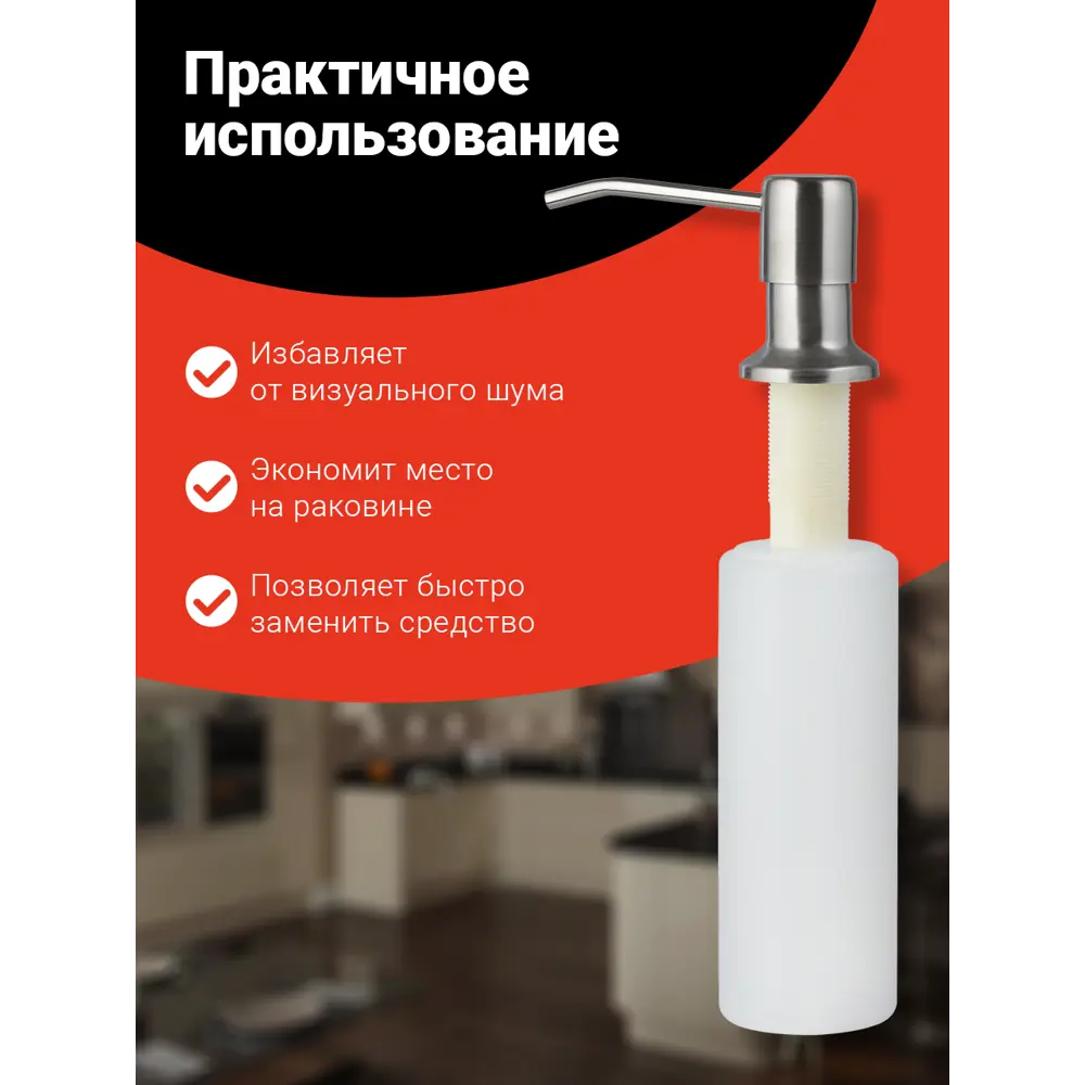 Фото 3 Дозатор для жидкого мыла Shiny kitchen B0121K цвет серый/серебристый Фото 3 Дозатор для жидкого мыла Shiny kitchen B0121K цвет серый/серебристый