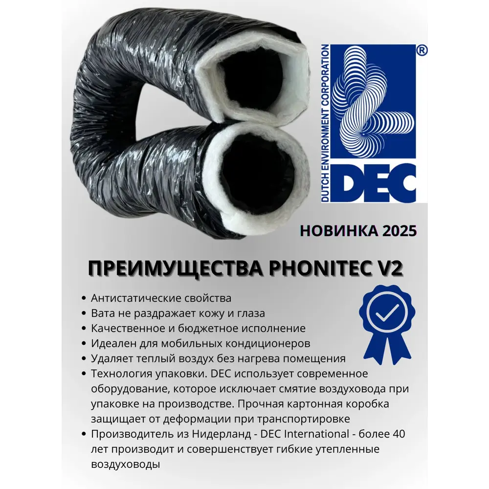 Фото Воздуховод гибкий Dec International Sonodec Carbon Ecosoft D102 мм 10 м полиэтилен/полипропилен Фото Воздуховод гибкий Dec International Sonodec Carbon Ecosoft D102 мм 10 м полиэтилен/полипропилен