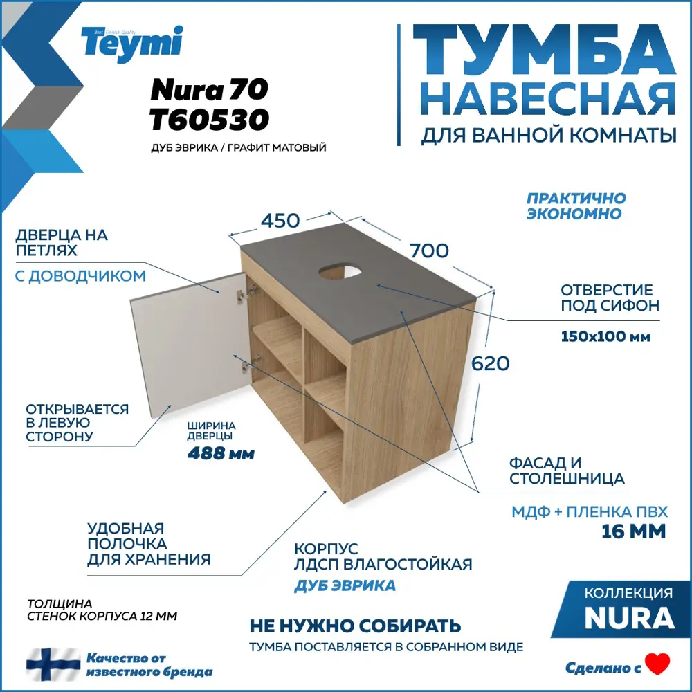 Фото 7 Комплект тумба под раковину Teymi Nura 70 дуб эврика/графит матовый и раковина Lori 40 F03517 Фото 7 Комплект тумба под раковину Teymi Nura 70 дуб эврика/графит матовый и раковина Lori 40 F03517