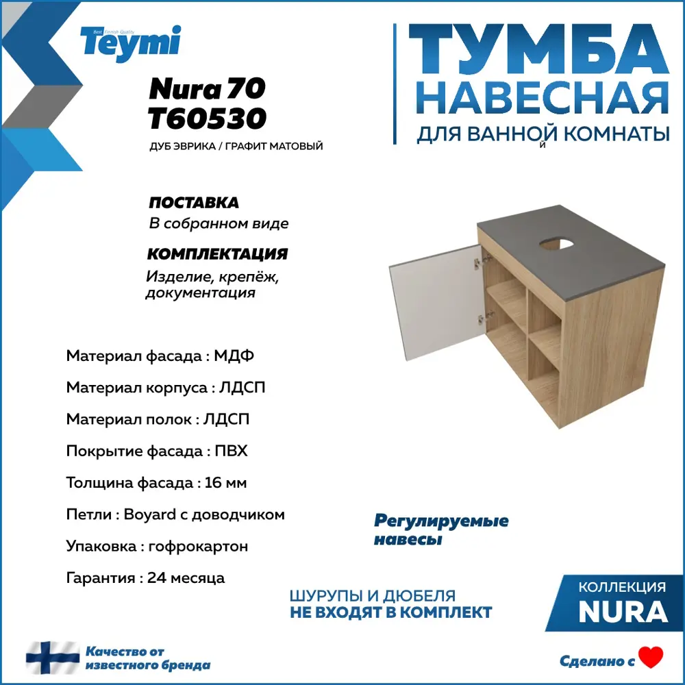 Фото 8 Комплект тумба под раковину Teymi Nura 70 дуб эврика/графит матовый и раковина Lori 40 F03517 Фото 8 Комплект тумба под раковину Teymi Nura 70 дуб эврика/графит матовый и раковина Lori 40 F03517