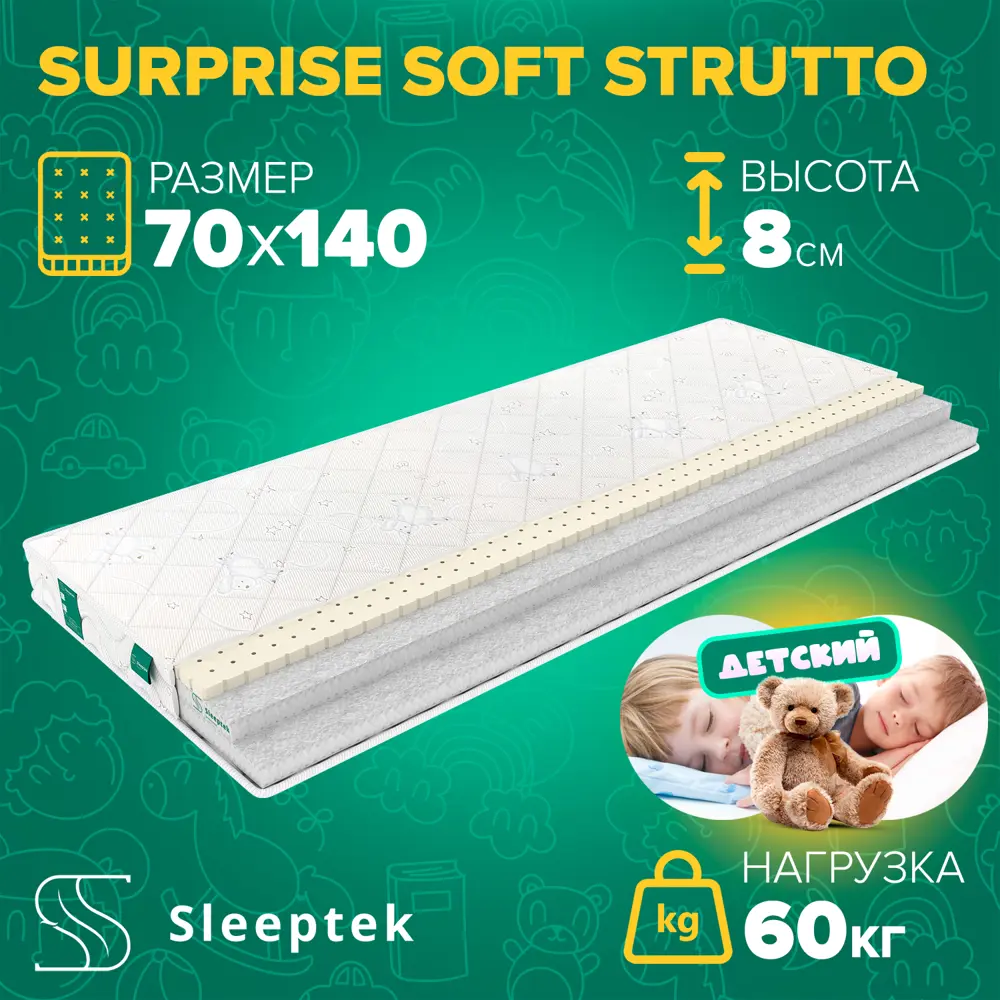 Фото Матрас Sleeptek Surprise SoftStrutto SSSS-00011-4910 70x140x8 см беспружинный 1-спальный Фото Матрас Sleeptek Surprise SoftStrutto SSSS-00011-4910 70x140x8 см беспружинный 1-спальный