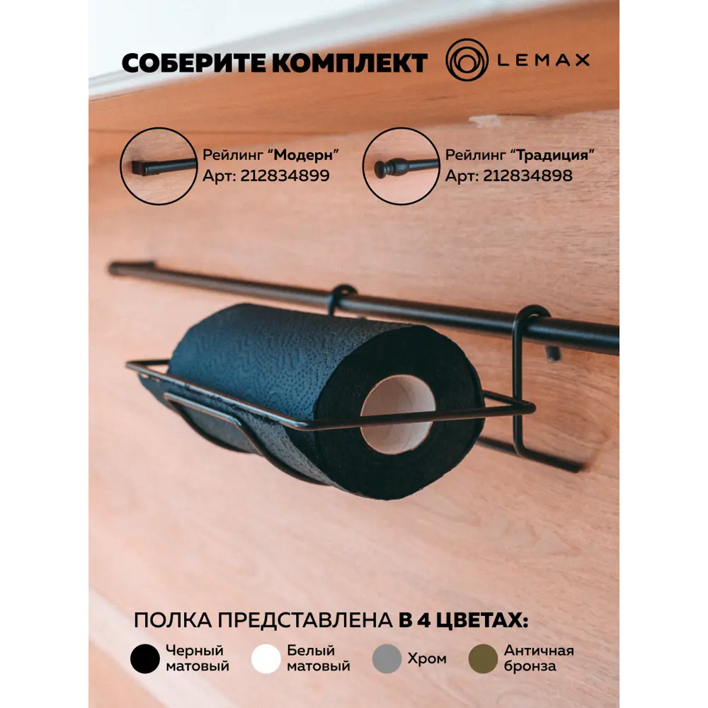 Фото 6 Настенный держатель для кухонных принадлежностей Lemax 20x10.5x30 см Металл цвет черный Фото 6 Настенный держатель для кухонных принадлежностей Lemax 20x10.5x30 см Металл цвет черный