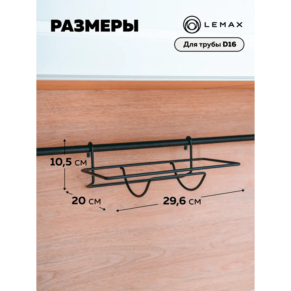 Фото 2 Настенный держатель для кухонных принадлежностей Lemax 20x10.5x30 см Металл цвет черный Фото 2 Настенный держатель для кухонных принадлежностей Lemax 20x10.5x30 см Металл цвет черный
