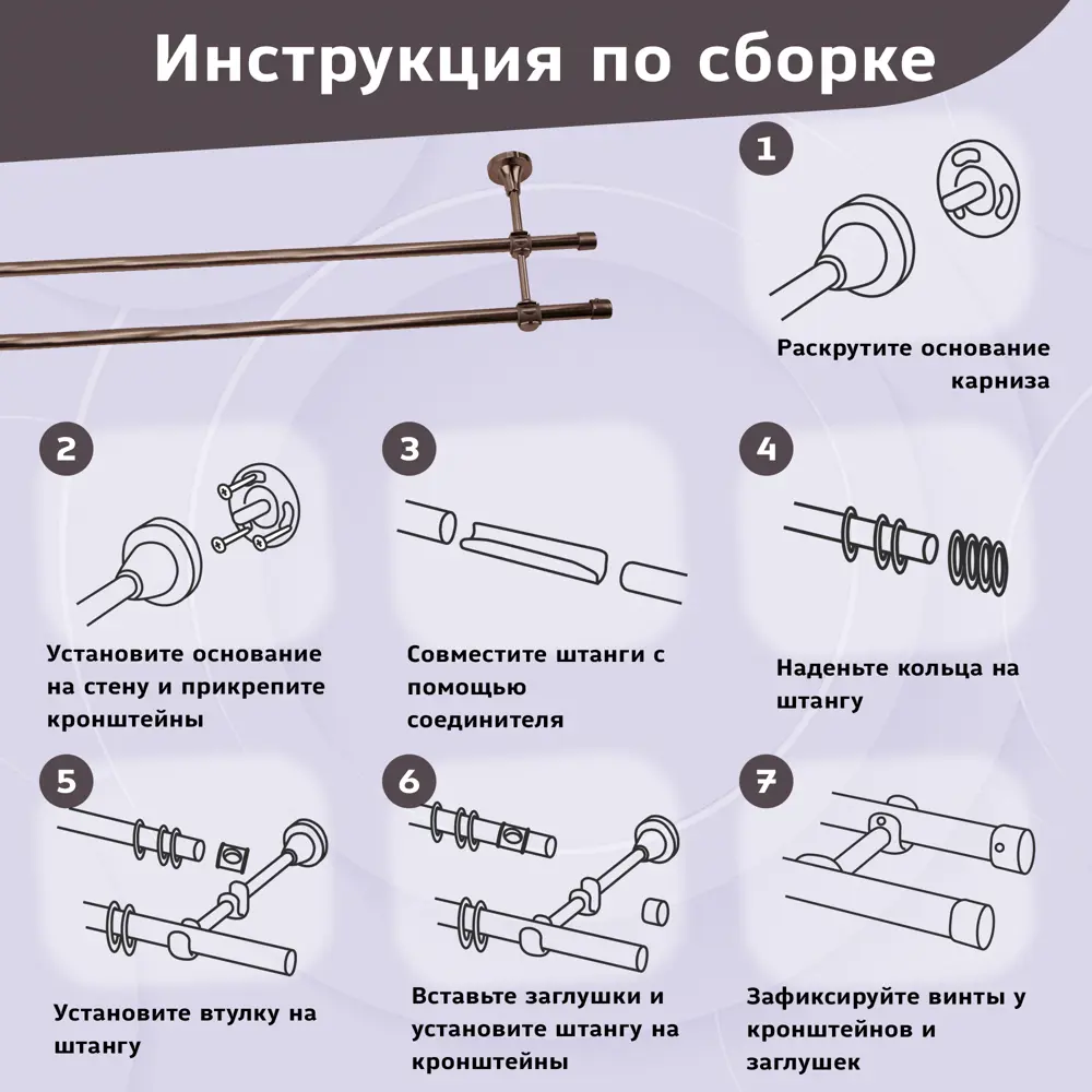 Фото 5 Карниз для штор кованый двурядный составной 226 см цвет медь Фото 5 Карниз для штор кованый двурядный составной 226 см цвет медь