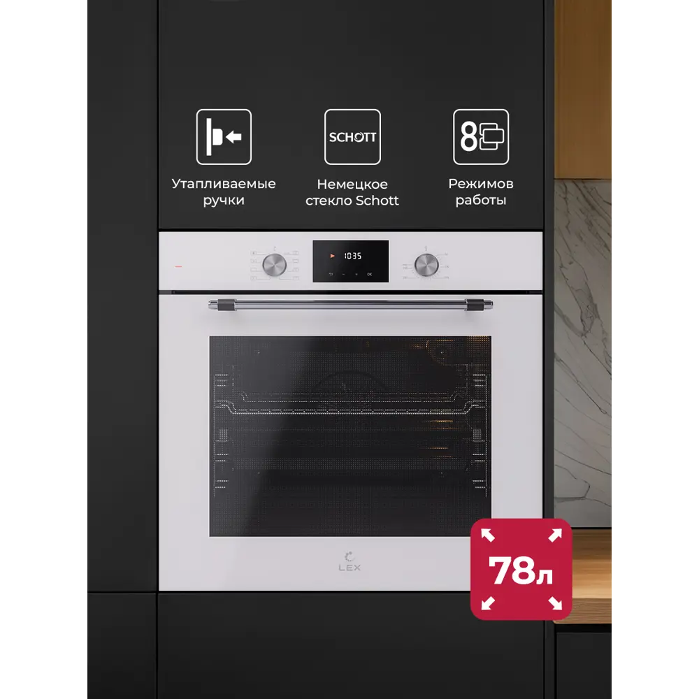 Фото 5 Встраиваемый духовой шкаф Lex EDP 680 WH MAX 59.5х59.5х54.7 см цвет белый Фото 5 Встраиваемый духовой шкаф Lex EDP 680 WH MAX 59.5х59.5х54.7 см цвет белый
