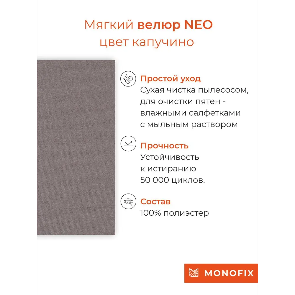 Фото 5 Кровать Monofix Лотти 170x88x5 см Велюр цвет капучино Фото 5 Кровать Monofix Лотти 170x88x5 см Велюр цвет капучино