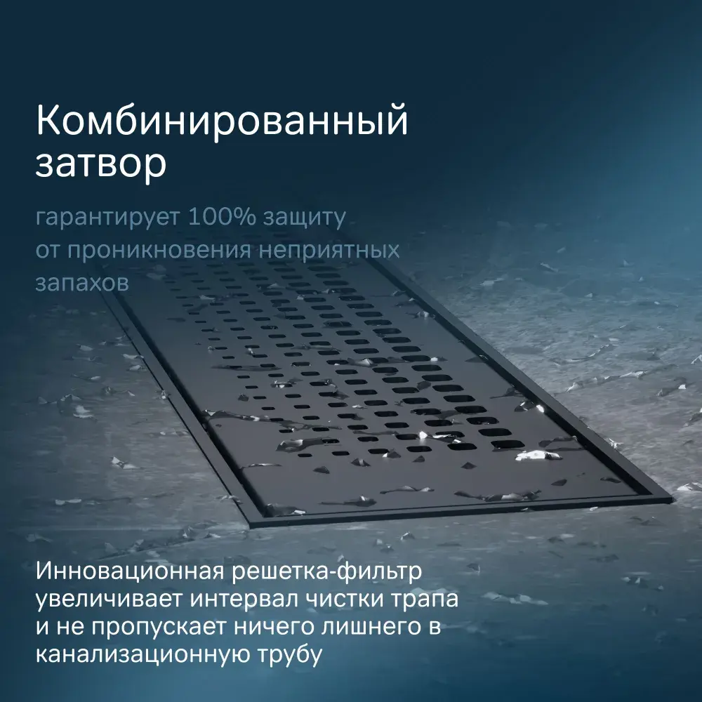 Фото 5 Трап для душа Am.pm W02SC-P11-070-01BM_7214 комбинированный затвор 70x6 см abs-пластик Фото 5 Трап для душа Am.pm W02SC-P11-070-01BM_7214 комбинированный затвор 70x6 см abs-пластик