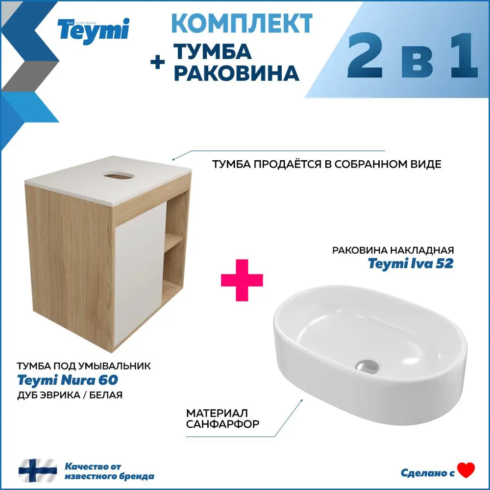 Фото 3 Комплект тумба под раковину Teymi Nura 60 дуб эврика/белый матовый и раковина Iva 52 F03434 Фото 3 Комплект тумба под раковину Teymi Nura 60 дуб эврика/белый матовый и раковина Iva 52 F03434