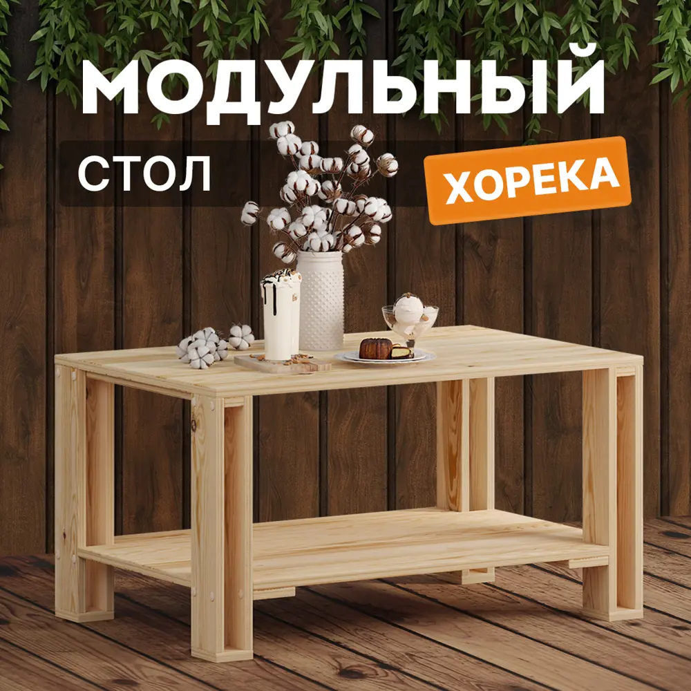 Фото Стол прямоугольный Домаклево horeka_stol_4_SV 60x60x45 см бежевый Фото Стол прямоугольный Домаклево horeka_stol_4_SV 60x60x45 см бежевый