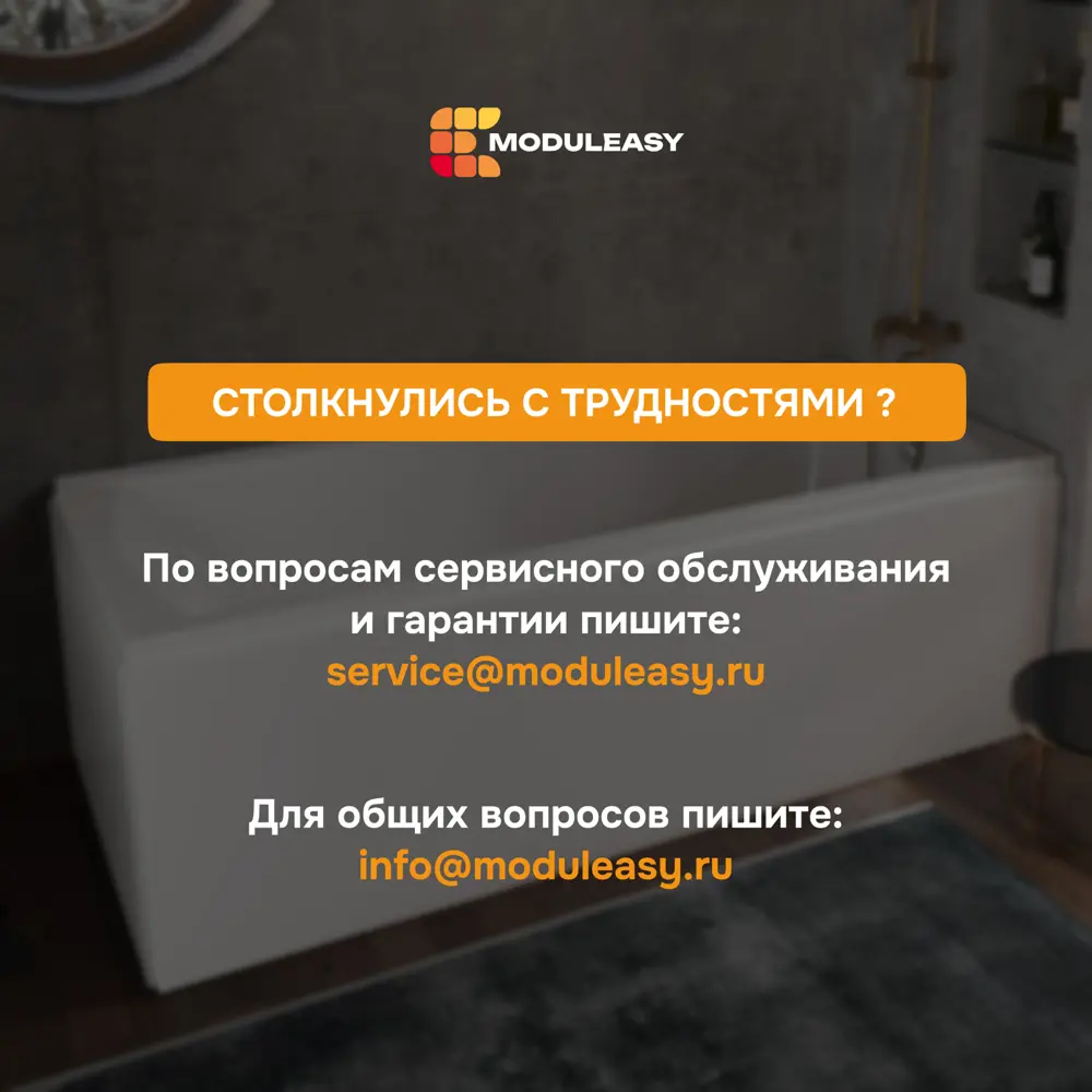 Фото 14 Ванна Moduleasy 01джей1710л акрил 170x100см Фото 14 Ванна Moduleasy 01джей1710л акрил 170x100см