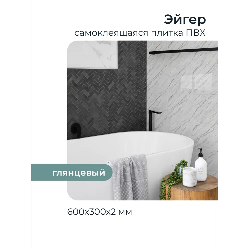 Фото 4 Комплект панелей ПВХ Центурион Эйгер серый 600x300x2мм 2.7м² 15шт Фото 4 Комплект панелей ПВХ Центурион Эйгер серый 600x300x2мм 2.7м² 15шт
