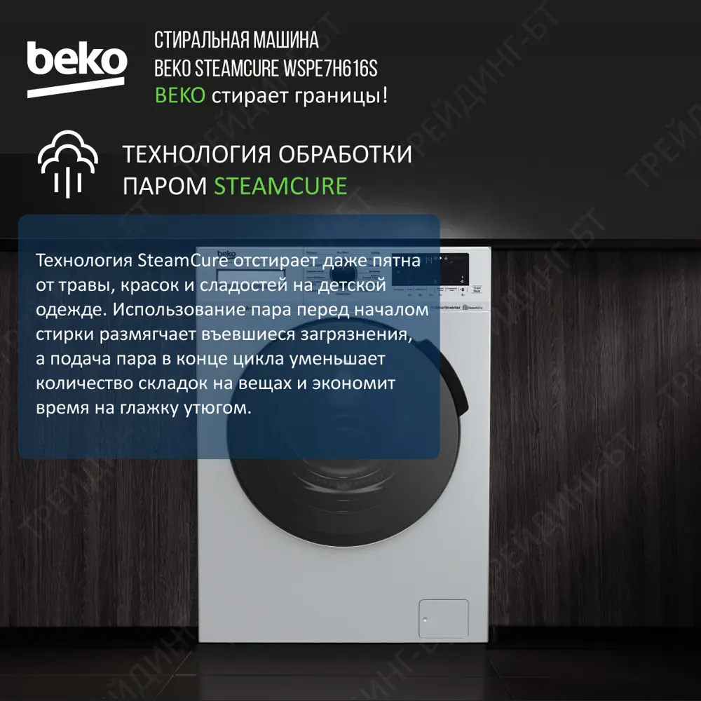 Фото 4 Стиральная машина Beko WSPE7H616S 59.6x84x45 см, 7.5 кг, цвет серебристый Фото 4 Стиральная машина Beko WSPE7H616S 59.6x84x45 см, 7.5 кг, цвет серебристый