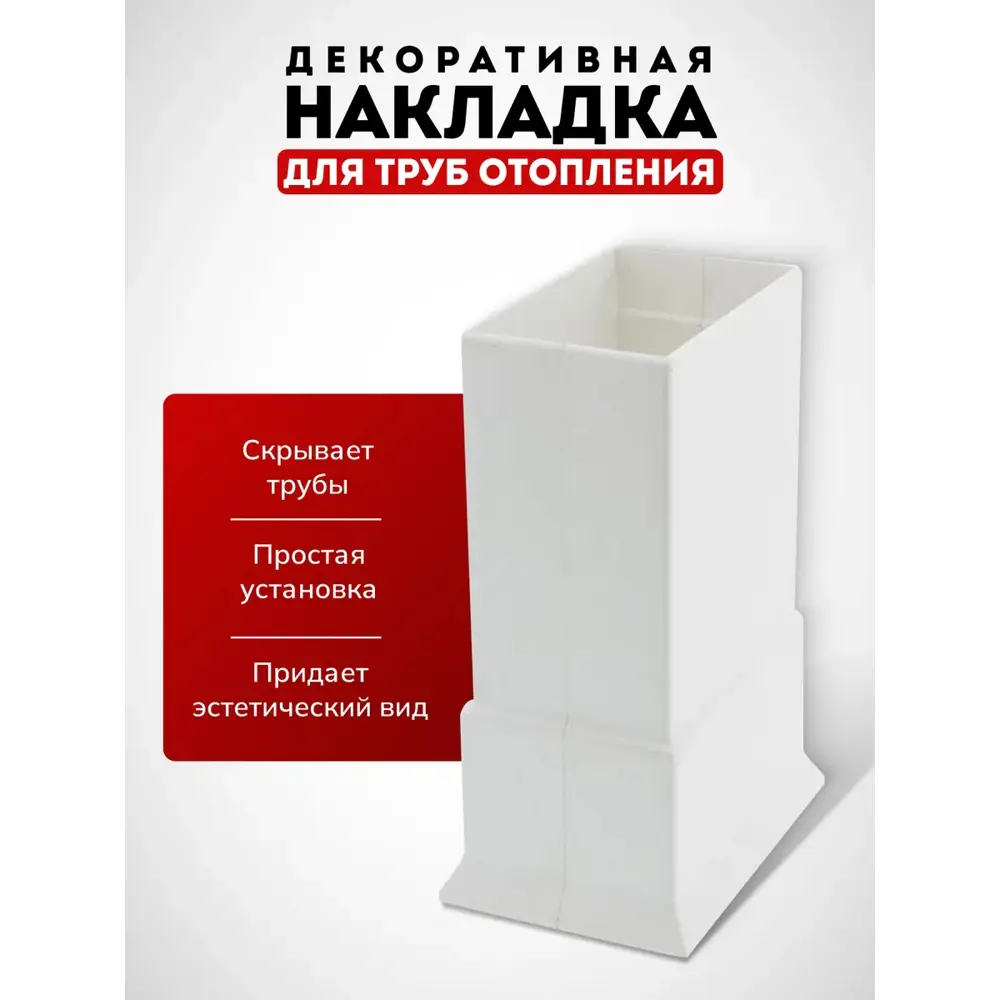 Фото 7 Декоративная накладка для труб Lebensart B1 3 шт. в комплекте Фото 7 Декоративная накладка для труб Lebensart B1 3 шт. в комплекте