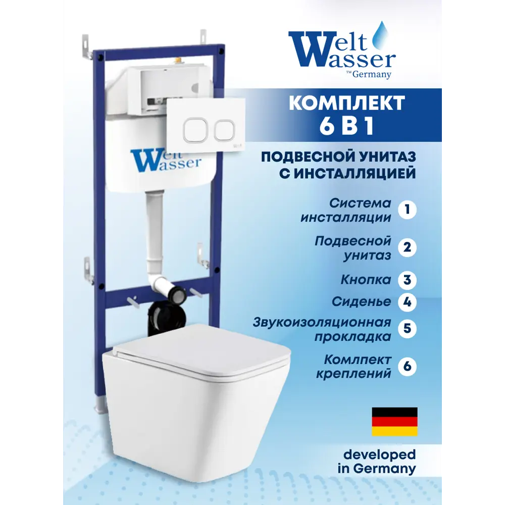 Фото Комплект инсталляция с унитазом Weltwasser BG46021 цвет белый Фото Комплект инсталляция с унитазом Weltwasser BG46021 цвет белый