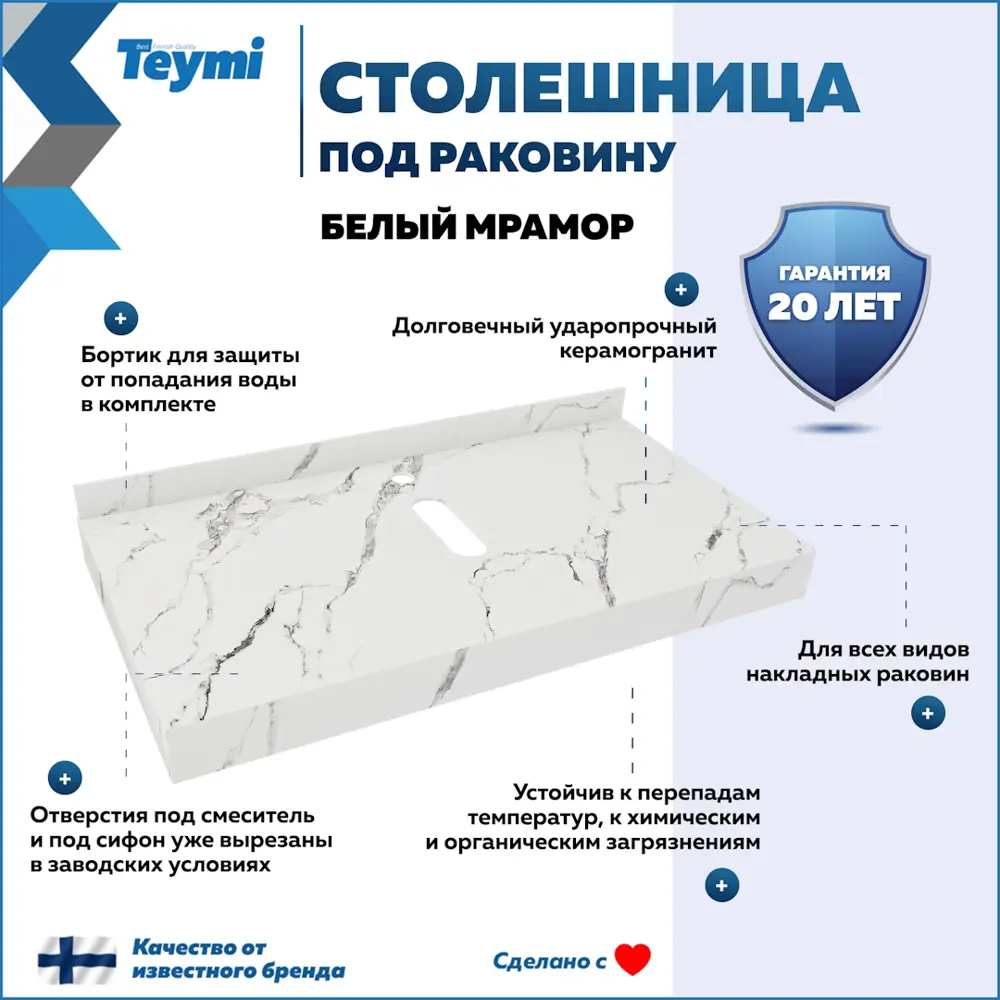 Фото 7 Столешница в ванную Teymi F14046 90x50см Камень цвет белый Фото 7 Столешница в ванную Teymi F14046 90x50см Камень цвет белый