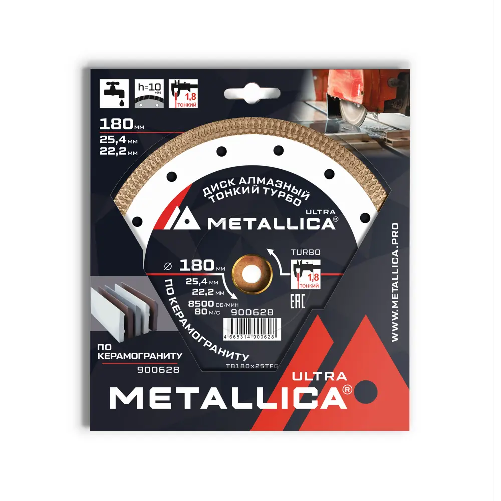 Фото Диск алмазный по керамограниту Metallica Ultra 900628 турбо 180x25.4x1.8 мм Фото Диск алмазный по керамограниту Metallica Ultra 900628 турбо 180x25.4x1.8 мм