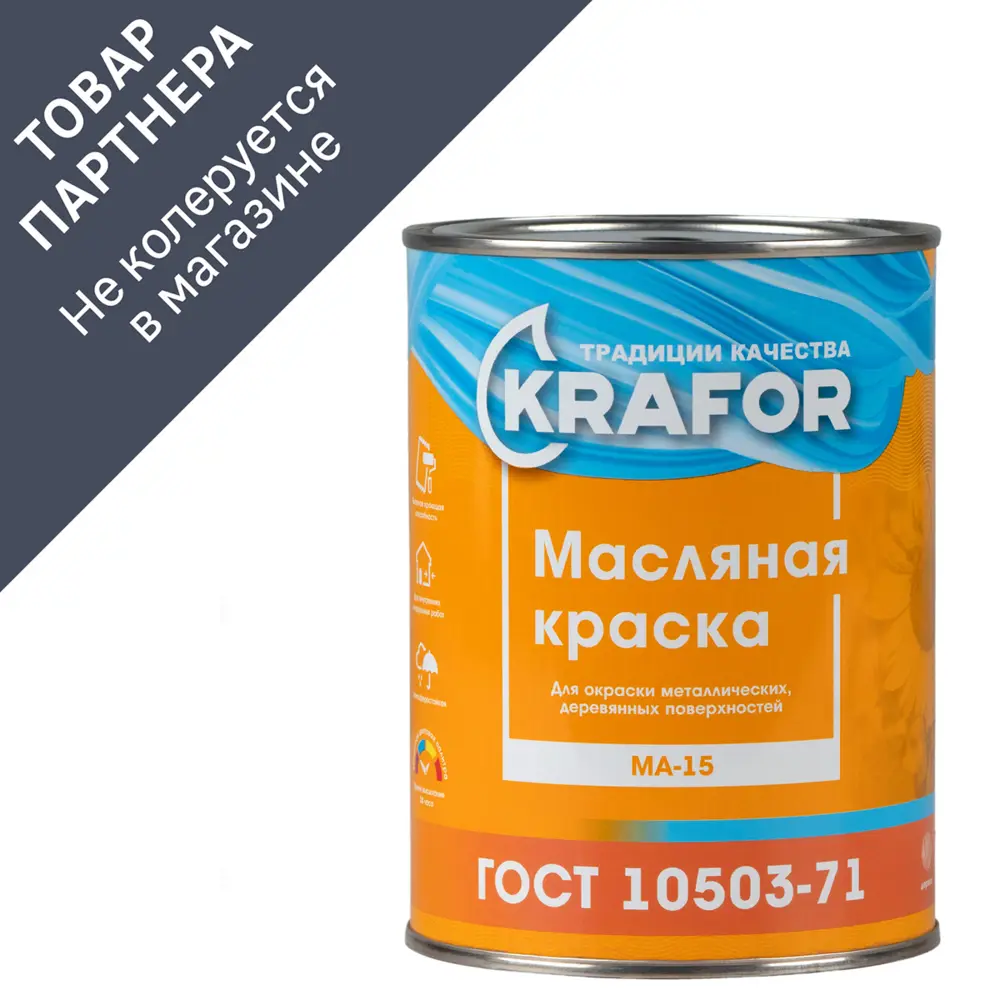 Фото 2 Масляная краска KRAFOR 26349 цвет зеленый 0.9 кг Фото 2 Масляная краска KRAFOR 26349 цвет зеленый 0.9 кг