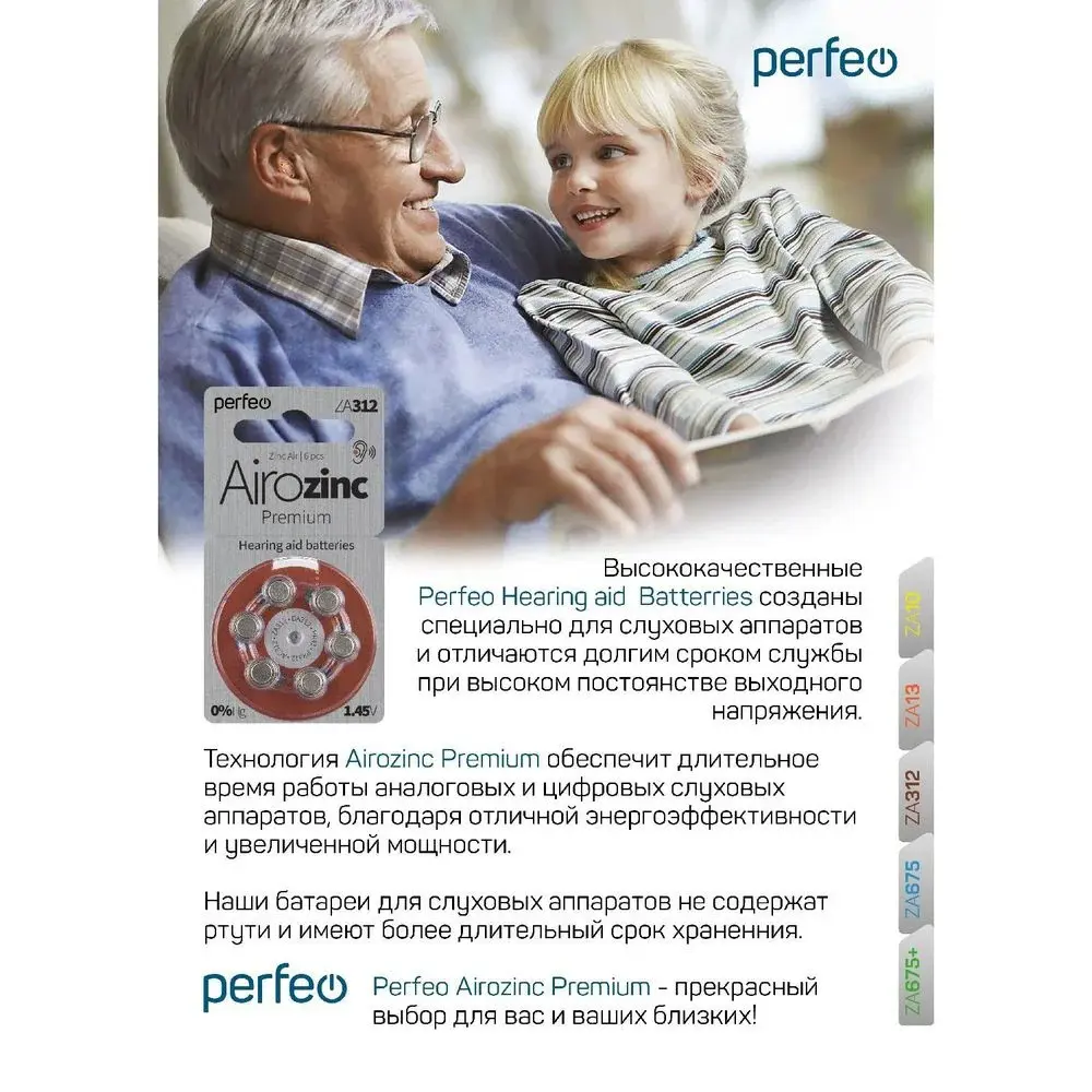 Фото 6 Батарейка Perfeo воздушно-цинковая ZA312/6BL 60 шт. Фото 6 Батарейка Perfeo воздушно-цинковая ZA312/6BL 60 шт.