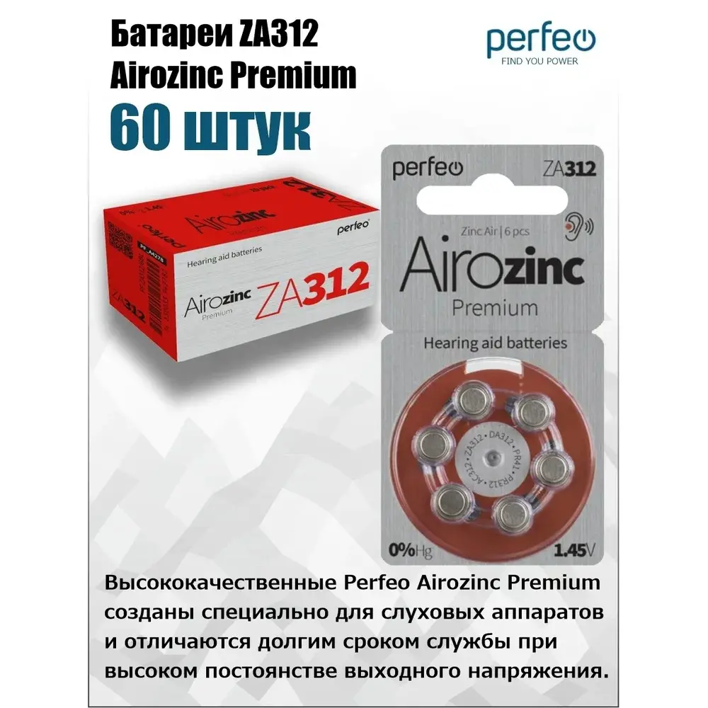 Фото 2 Батарейка Perfeo воздушно-цинковая ZA312/6BL 60 шт. Фото 2 Батарейка Perfeo воздушно-цинковая ZA312/6BL 60 шт.