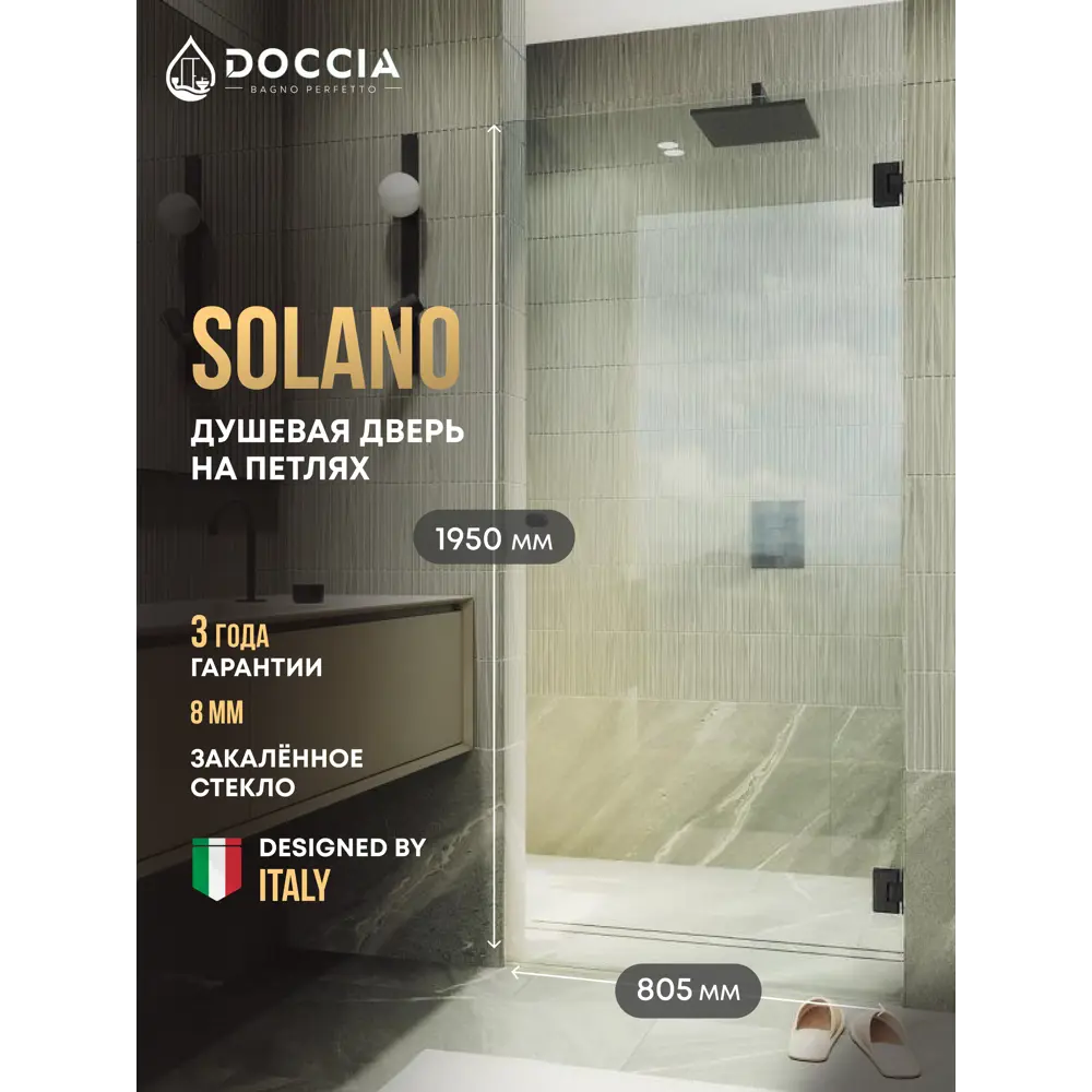 Фото Душевая дверь Doccia GLASS805p/GL/6BL 80.5см эффект стекла прозрачное закаленное стекло распашной Фото Душевая дверь Doccia GLASS805p/GL/6BL 80.5см эффект стекла прозрачное закаленное стекло распашной