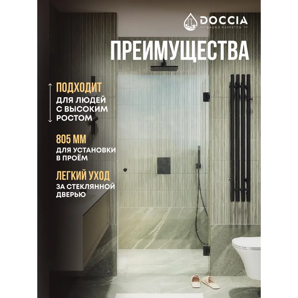 Фото 3 Душевая дверь Doccia GLASS805p/GL/6BL 80.5см эффект стекла прозрачное закаленное стекло распашной Фото 3 Душевая дверь Doccia GLASS805p/GL/6BL 80.5см эффект стекла прозрачное закаленное стекло распашной