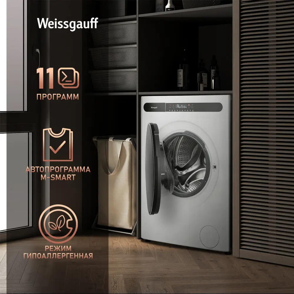 Фото 6 Стиральная машина с сушкой Weissgauff Wmd 45148 Inverter Steam 60x84.70x43 см 8 кг цвет белый