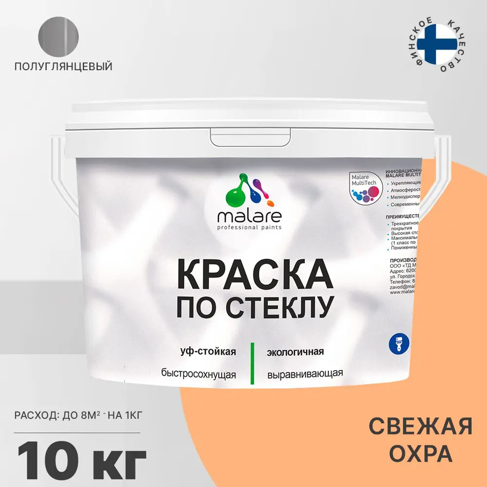 Фото Краска по стеклу и керамике моющаяся Malare Professional без запаха быстросохнущая полуглянцевая цвет свежая охра 10 кг Фото Краска по стеклу и керамике моющаяся Malare Professional без запаха быстросохнущая полуглянцевая цвет свежая охра 10 кг