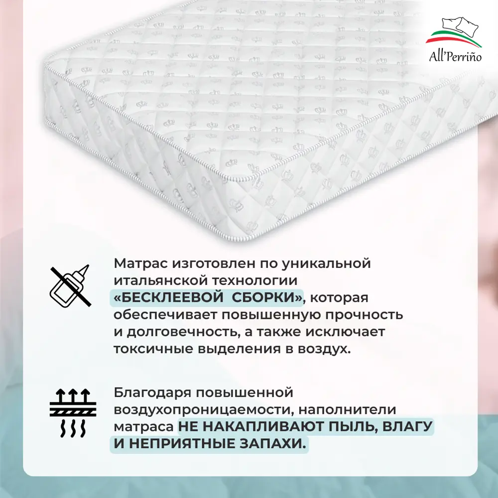 Фото 6 Матрас All'perrino Alba Dante Alb140/190/1200Dn 140x190x17 см независимый пружинный блок 2-спальный Фото 6 Матрас All'perrino Alba Dante Alb140/190/1200Dn 140x190x17 см независимый пружинный блок 2-спальный