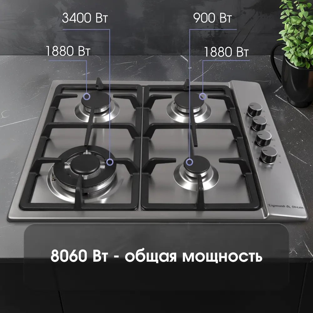 Фото 3 Газовая варочная панель Zigmund & shtain GN 98.61 S 58 см 4 конфорки цвет нержавеющая сталь Фото 3 Газовая варочная панель Zigmund & shtain GN 98.61 S 58 см 4 конфорки цвет нержавеющая сталь