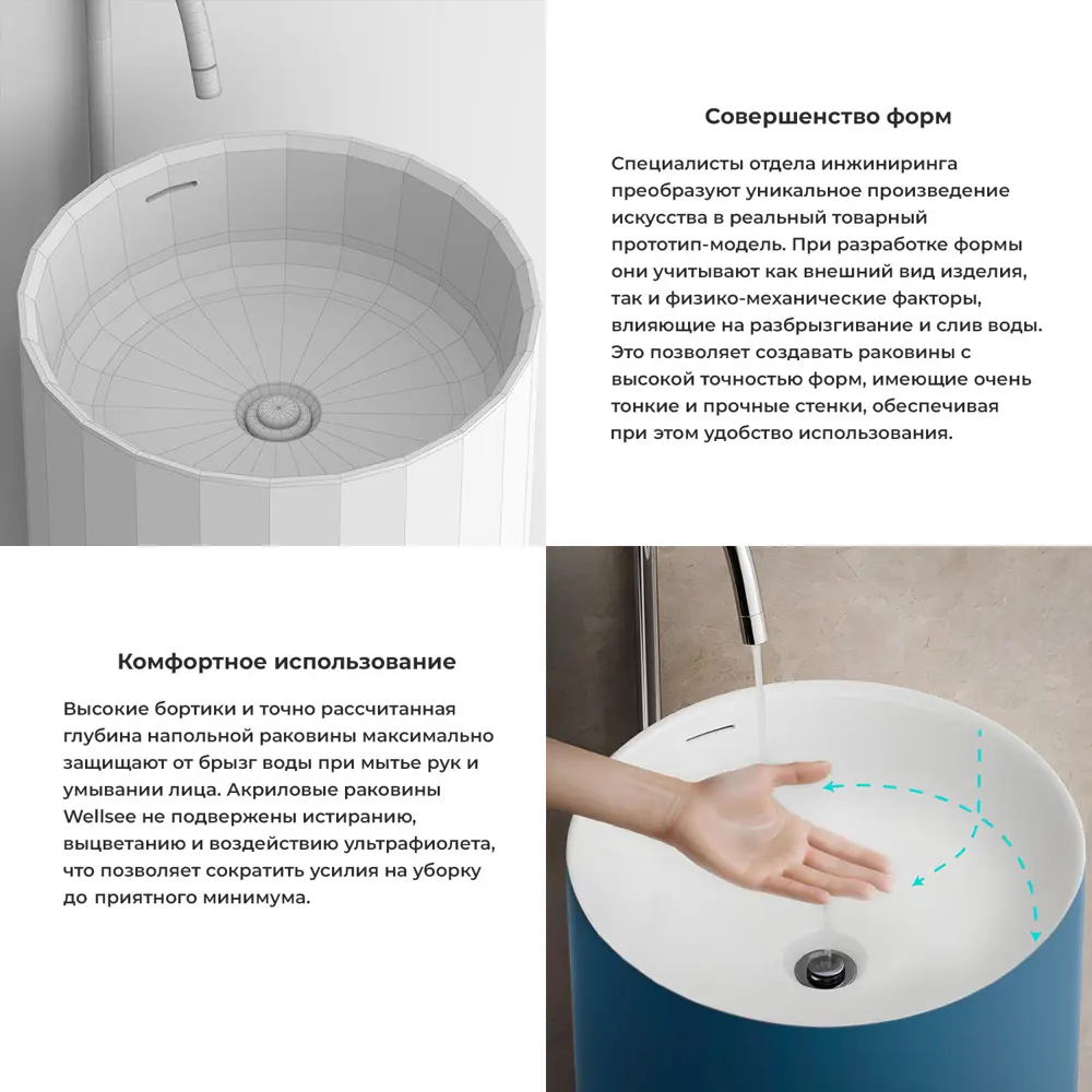 Фото 6 Напольная раковина отдельностоящая Wellsee Chalice Perfection 20212969R размер 45x45x85 см, с донным клапаном и сифоном Фото 6 Напольная раковина отдельностоящая Wellsee Chalice Perfection 20212969R размер 45x45x85 см, с донным клапаном и сифоном