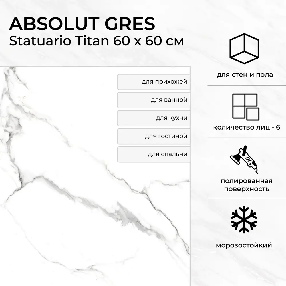 Фото 5 Керамогранит Absolut gres AB 1045G 60x60см 1.44 м² цвет белый Фото 5 Керамогранит Absolut gres AB 1045G 60x60см 1.44 м² цвет белый