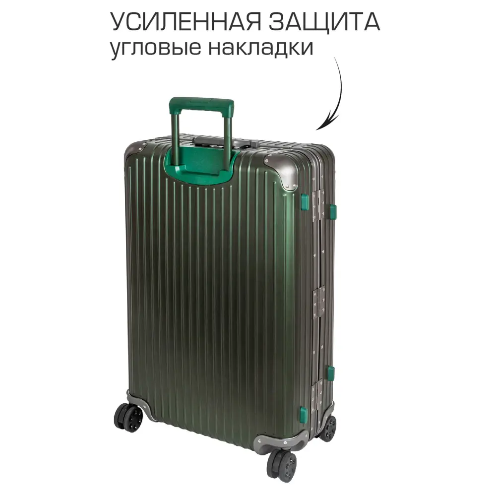 Фото 2 Чемодан Supra Luggage Sts-1010- размер L 54x78x27.5 см алюминий цвет зеленый Фото 2 Чемодан Supra Luggage Sts-1010- размер L 54x78x27.5 см алюминий цвет зеленый