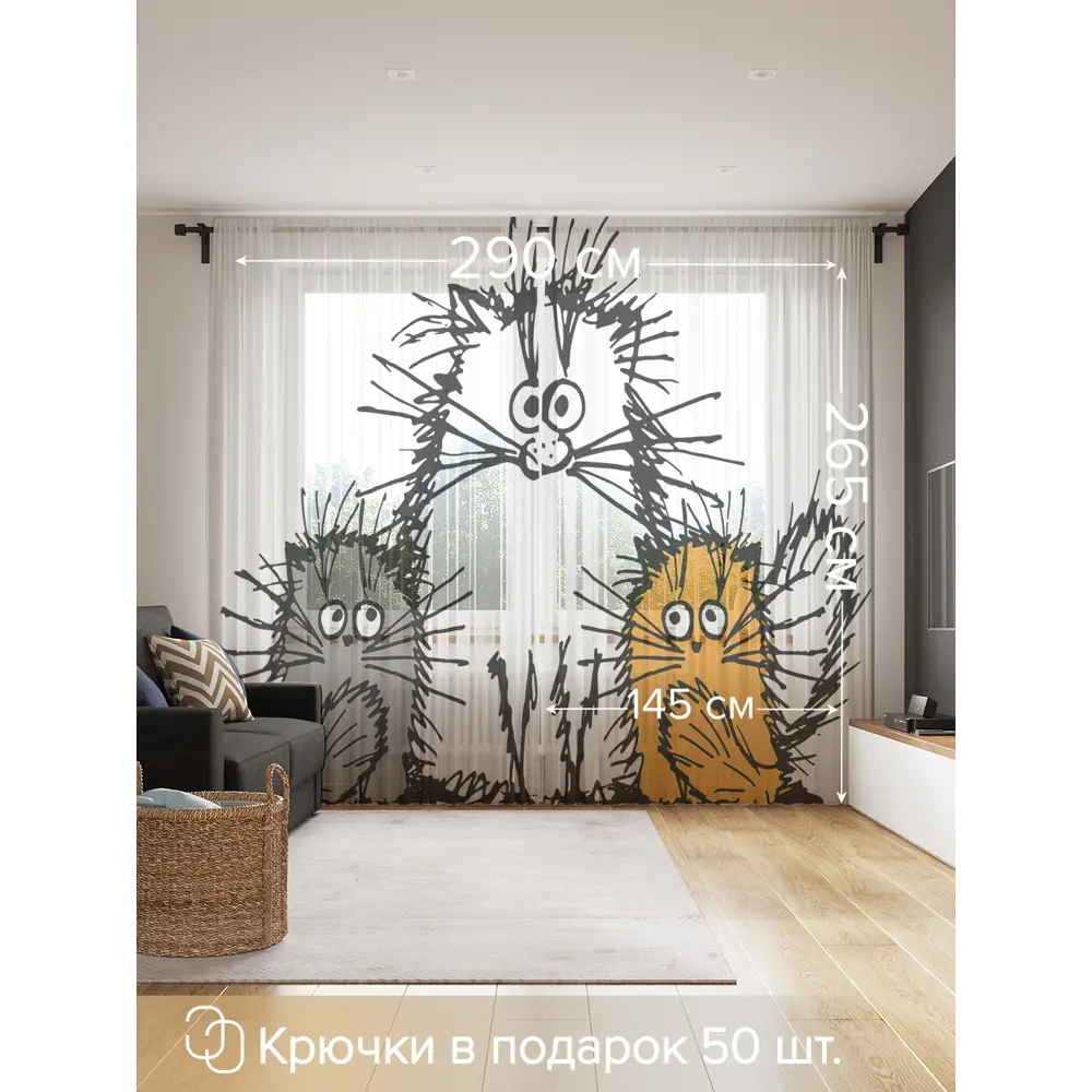 Фото 2 Тюль Joyarty tul_17711_145x265 на шторной ленте 265x290 см цвет черный, оранжевый Фото 2 Тюль Joyarty tul_17711_145x265 на шторной ленте 265x290 см цвет черный, оранжевый