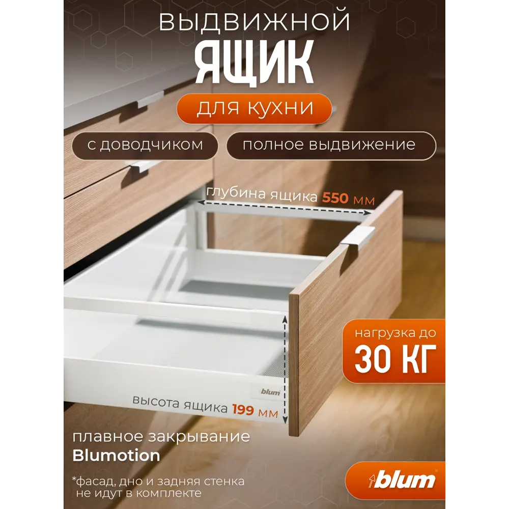 Фото Выдвижной ящик 20x19.9x55 см Сталь цвет белый Фото Выдвижной ящик 20x19.9x55 см Сталь цвет белый