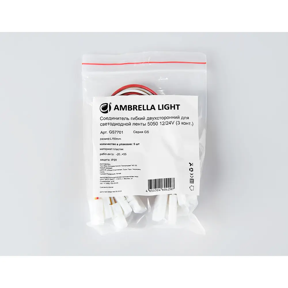 Фото 7 Соединитель гибкий двухсторонний для светодиодной ленты Ambrella Light 5050 12/24 В 3 фазный 150 мм GS7701 5 шт Фото 7 Соединитель гибкий двухсторонний для светодиодной ленты Ambrella Light 5050 12/24 В 3 фазный 150 мм GS7701 5 шт