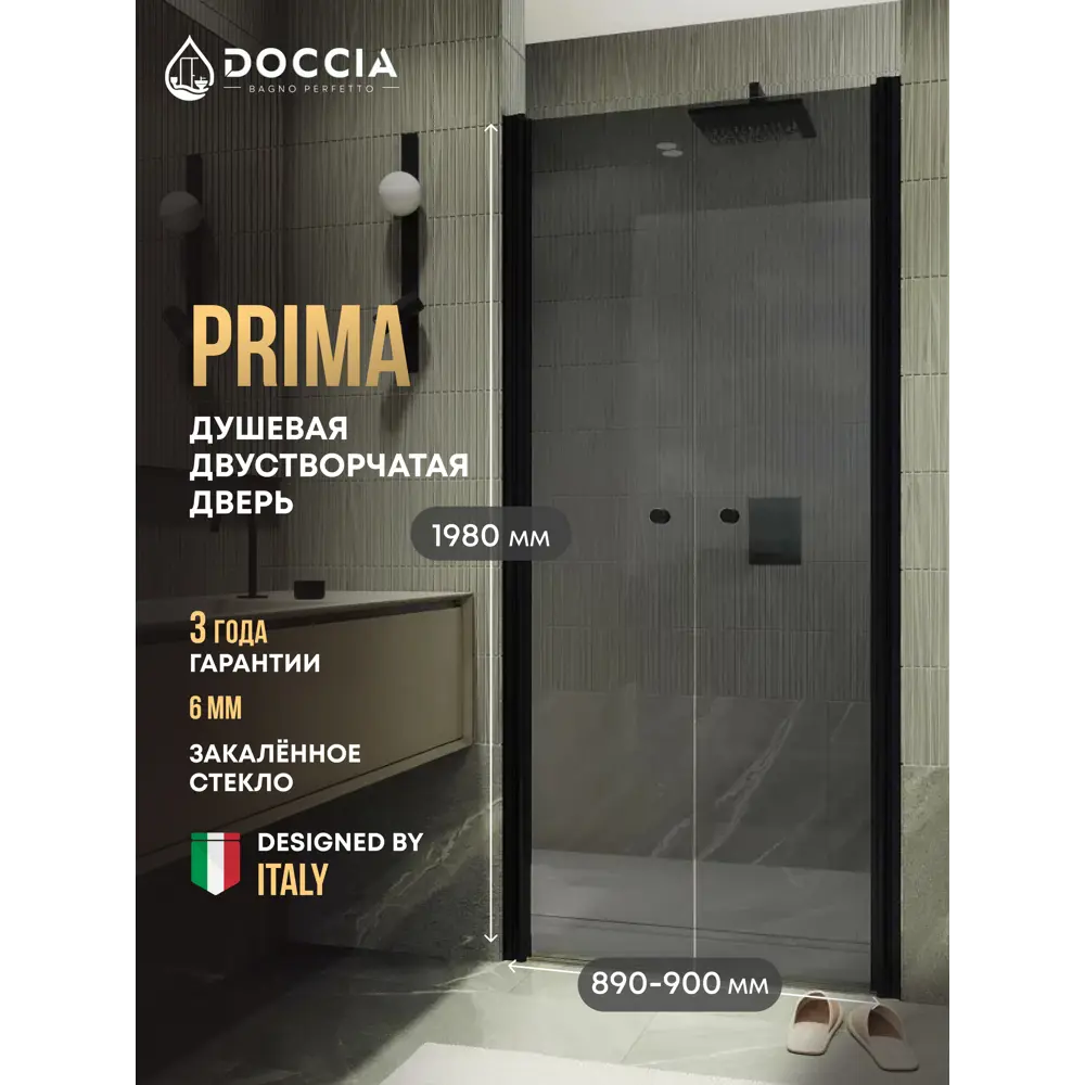 Фото Душевая дверь Doccia GLASS890dv/GR/6BL 89см эффект стекла прозрачный распашной Фото Душевая дверь Doccia GLASS890dv/GR/6BL 89см эффект стекла прозрачный распашной
