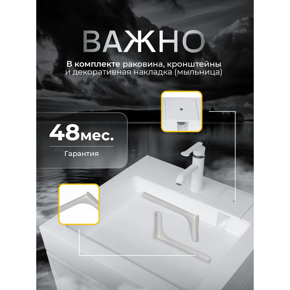 Фото 3 Раковина на стиральную машину Laparet project Project 60.5см цвет белый Фото 3 Раковина на стиральную машину Laparet project Project 60.5см цвет белый