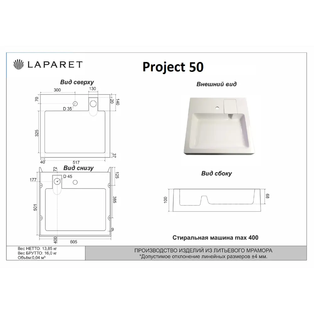 Фото 6 Раковина на стиральную машину Laparet project Project 60.5см цвет белый Фото 6 Раковина на стиральную машину Laparet project Project 60.5см цвет белый
