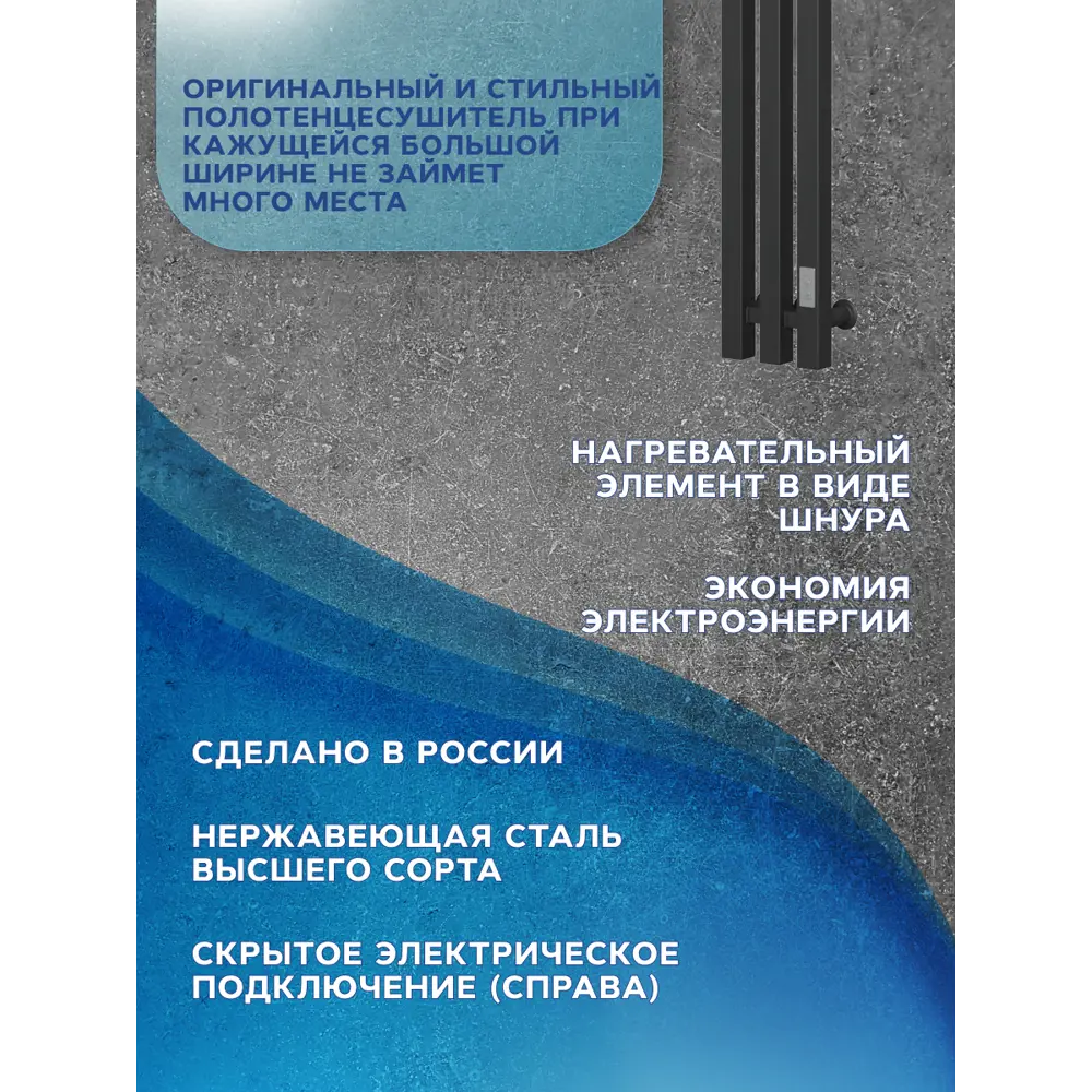 Фото 3 Полотенцесушитель электрический Bauedge Inaro III M0060 120x1500 мм 105 Вт с терморегулятором I-образный цвет черный Фото 3 Полотенцесушитель электрический Bauedge Inaro III M0060 120x1500 мм 105 Вт с терморегулятором I-образный цвет черный