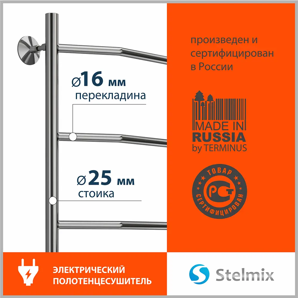 Фото 5 Полотенцесушитель электрический Terminus 532x800 мм 67 Вт Лесенка цвет хром Фото 5 Полотенцесушитель электрический Terminus 532x800 мм 67 Вт Лесенка цвет хром
