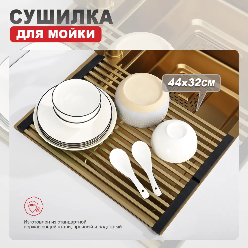 Фото 3 Сушилка Raglo 44 см 1 ярус цвет золотой, сатин Фото 3 Сушилка Raglo 44 см 1 ярус цвет золотой, сатин