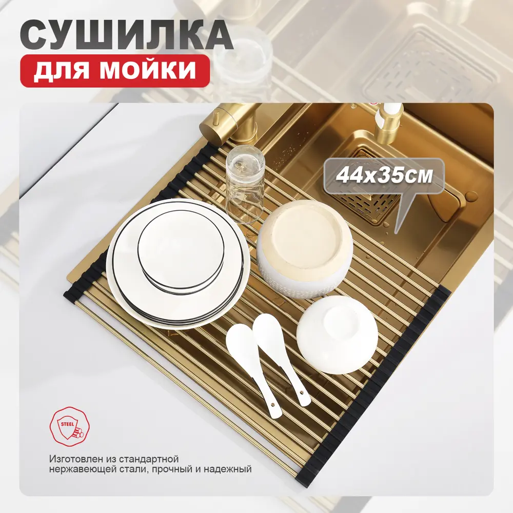 Фото 4 Сушилка Raglo 44 см 1 ярус цвет золотой, сатин Фото 4 Сушилка Raglo 44 см 1 ярус цвет золотой, сатин