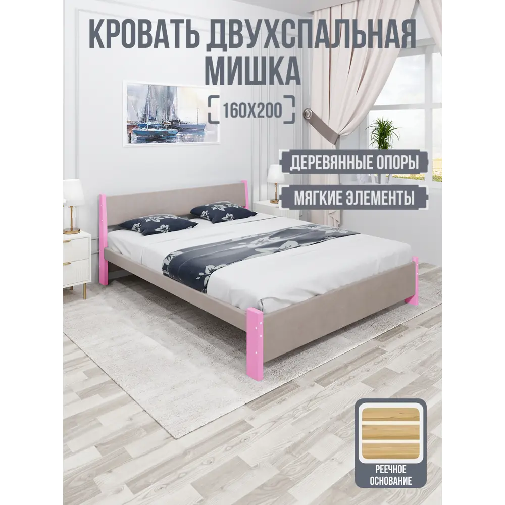 Фото 2 Кровать Solarius Мишка реечное основание 170 x 80 x 210 см дерево цвет мокко мусс;розовый Фото 2 Кровать Solarius Мишка реечное основание 170 x 80 x 210 см дерево цвет мокко мусс;розовый