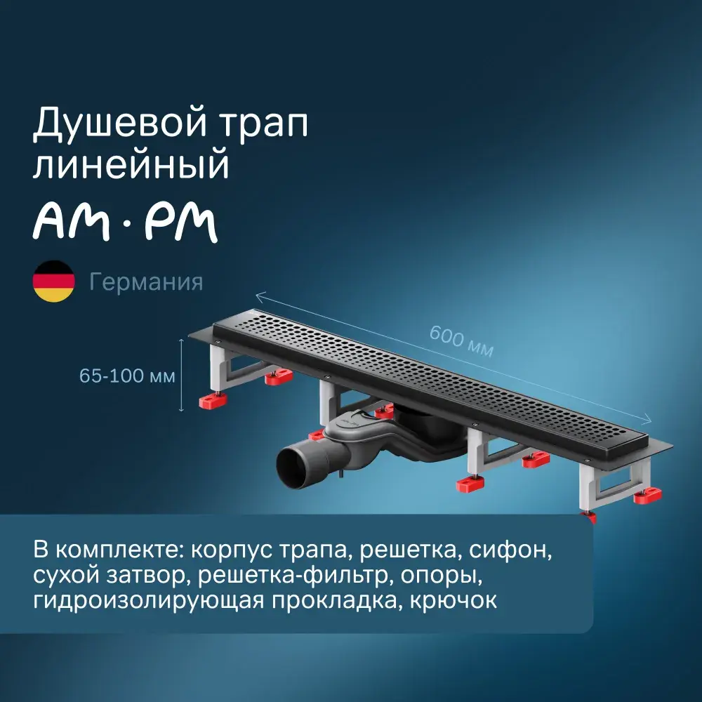 Фото Трап для душа Am.pm W01SC-P11-060-01BM_7214 комбинированный затвор 60x7 см нержавеющая сталь Фото Трап для душа Am.pm W01SC-P11-060-01BM_7214 комбинированный затвор 60x7 см нержавеющая сталь