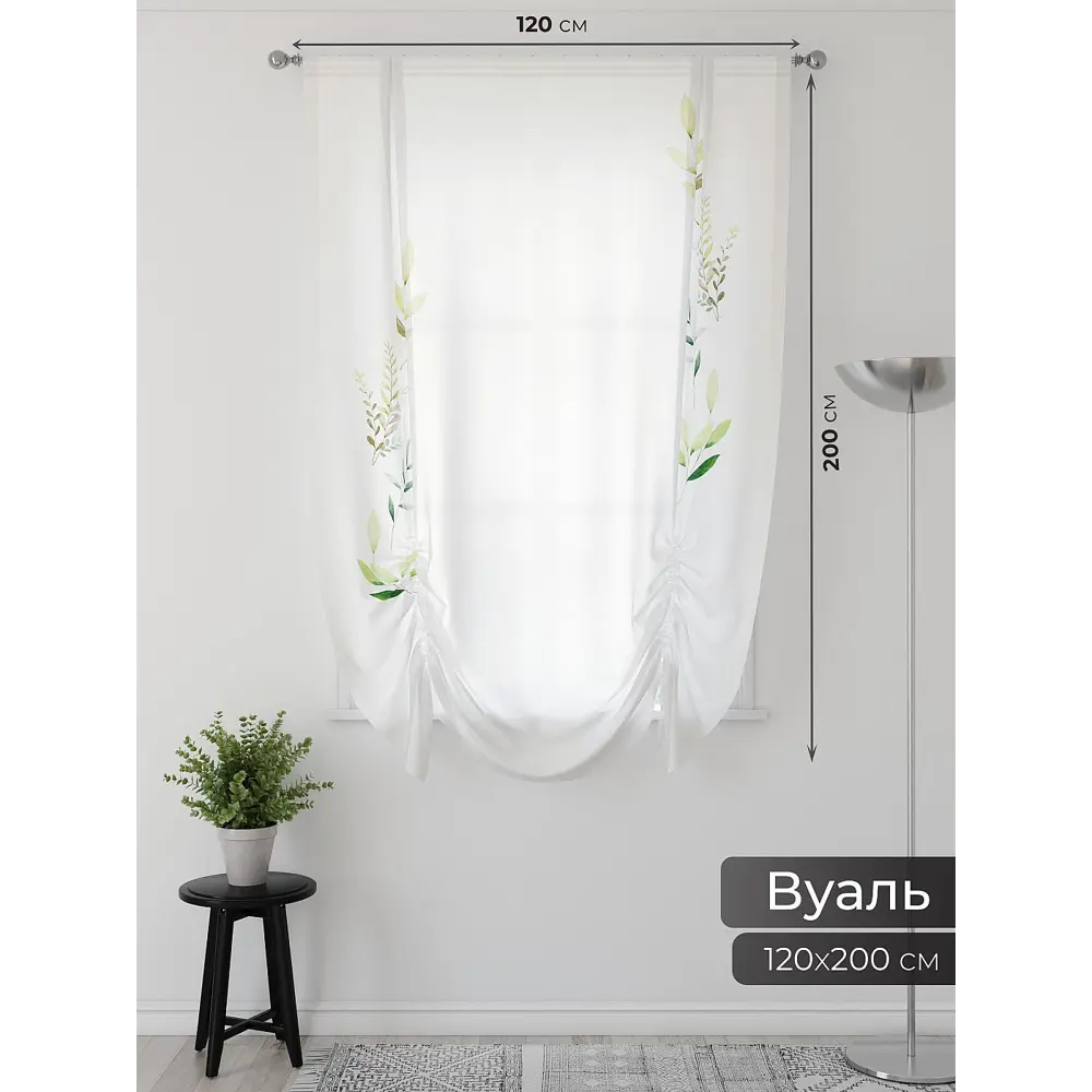 Фото 2 Тюль Comfy way Фартос - 28 CW514028-200 на шторной ленте 200x150 см цвет белый Фото 2 Тюль Comfy way Фартос - 28 CW514028-200 на шторной ленте 200x150 см цвет белый