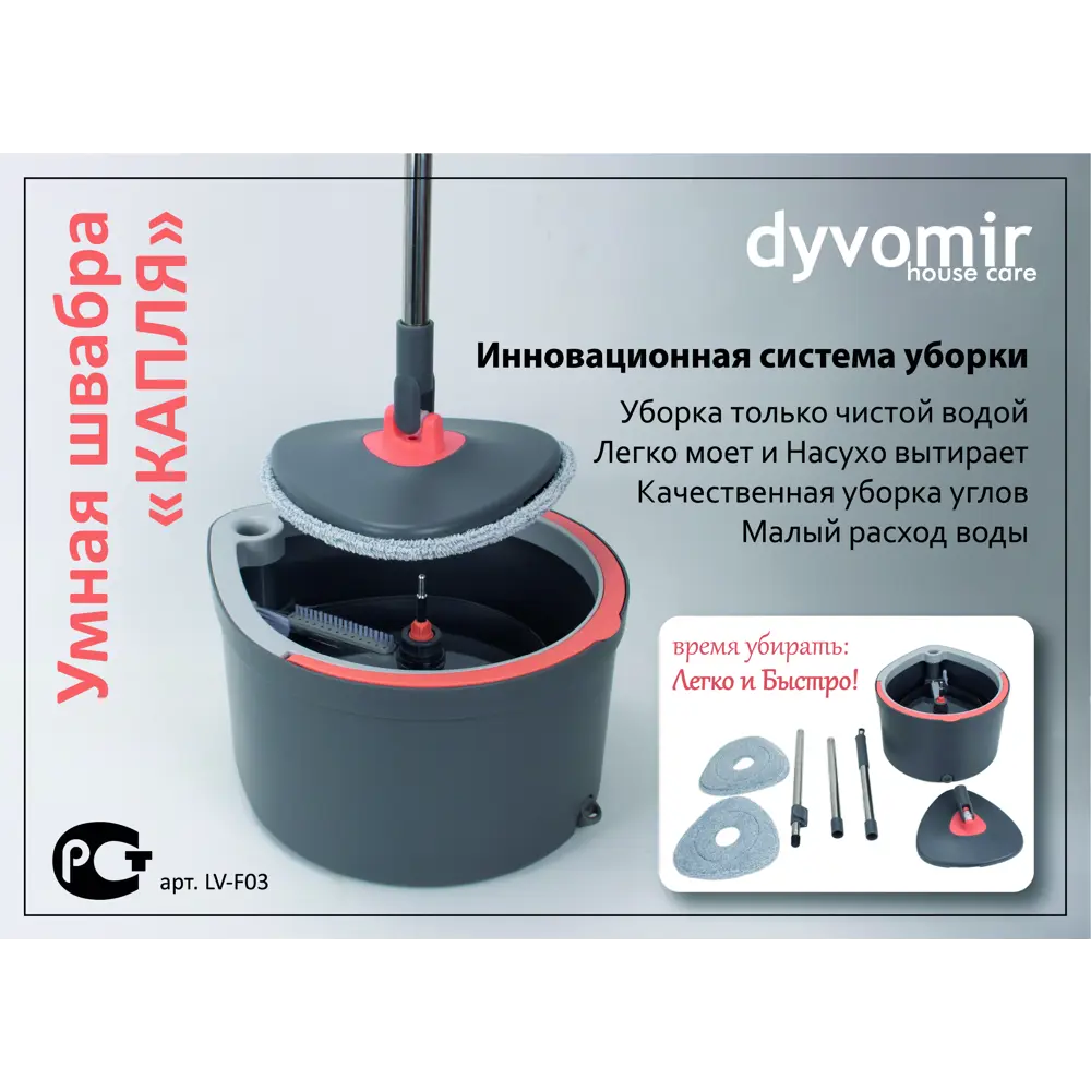 Фото 9 Швабра с отжимом и ведром Dyvomir Smart Mop Капля Фото 9 Швабра с отжимом и ведром Dyvomir Smart Mop Капля