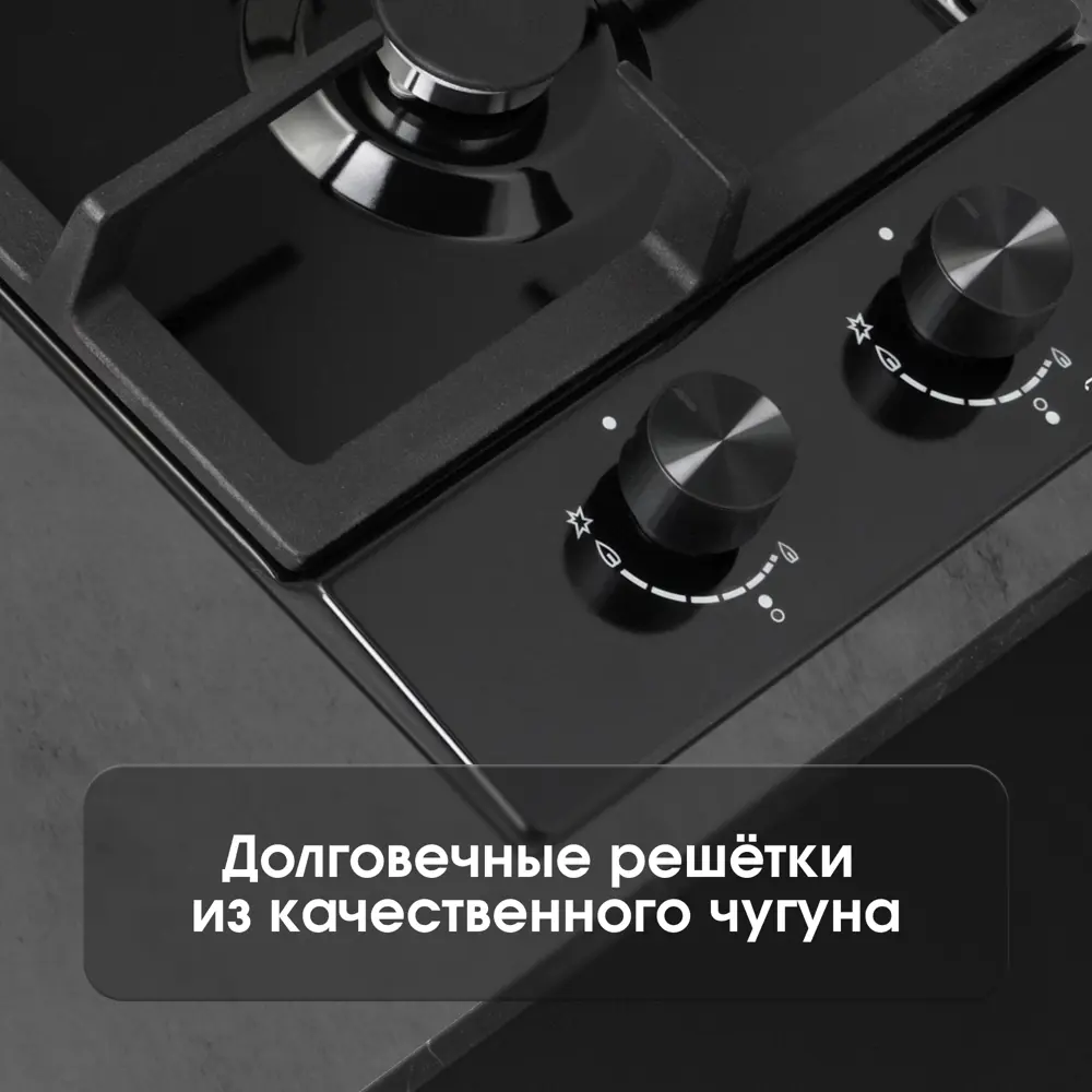 Фото 8 Газовая варочная панель Zigmund & Shtain G 14.3 B 29 см 2 конфорки цвет черный Фото 8 Газовая варочная панель Zigmund & Shtain G 14.3 B 29 см 2 конфорки цвет черный